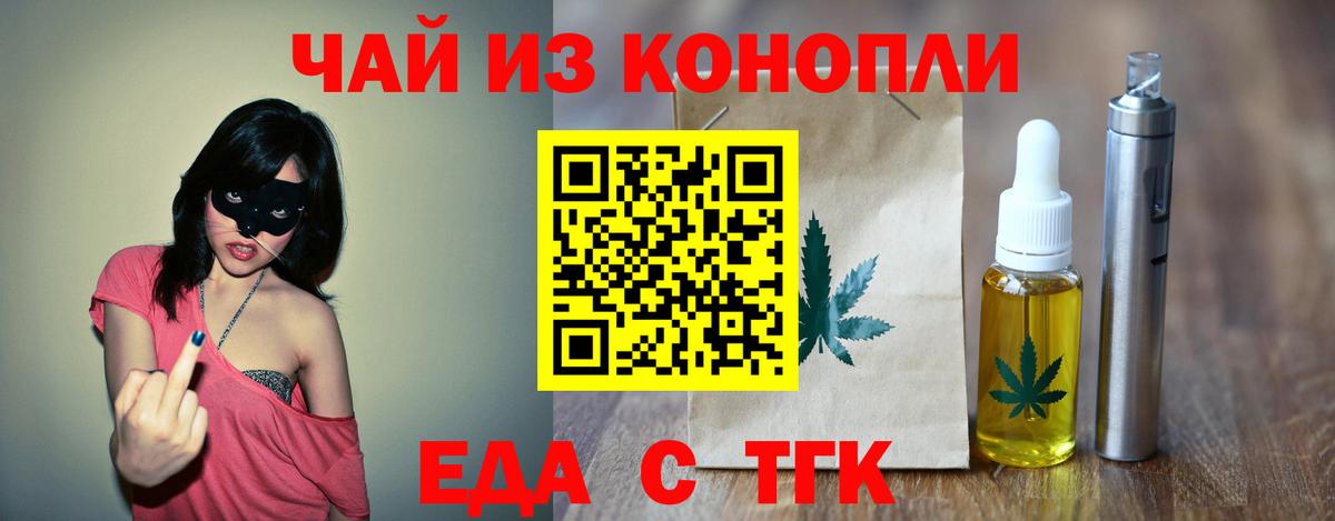 Печенье с ТГК конопля  Вход с VPN  Красноярск 