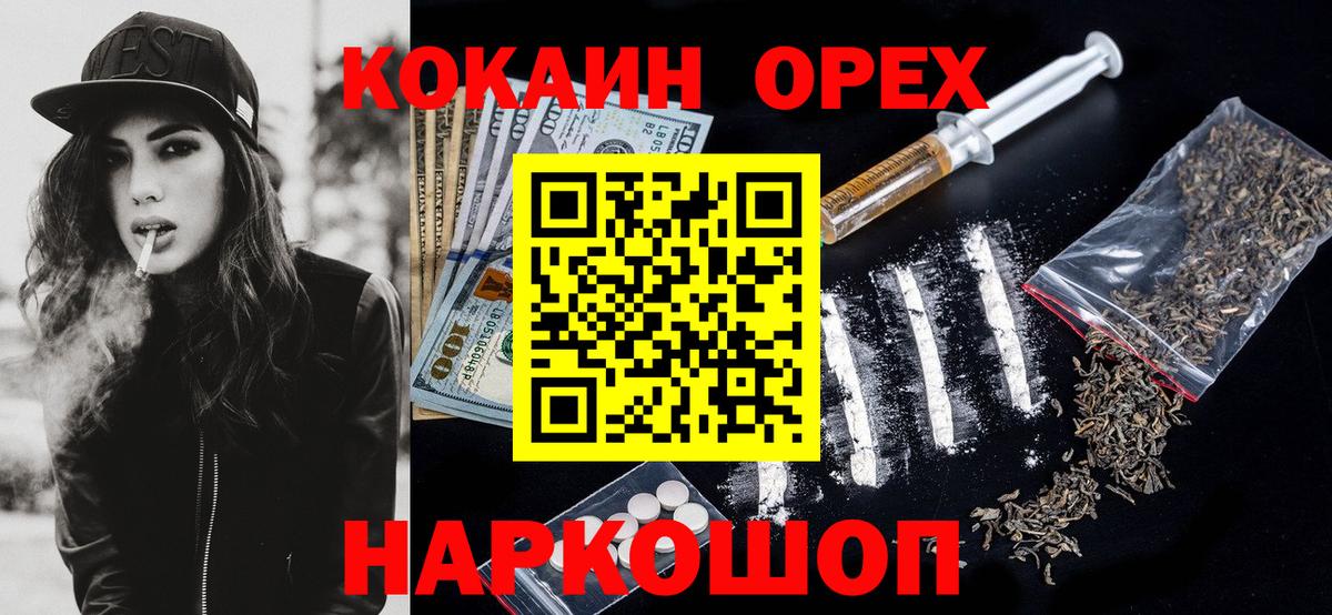 КОКАИН 97% Красноярск