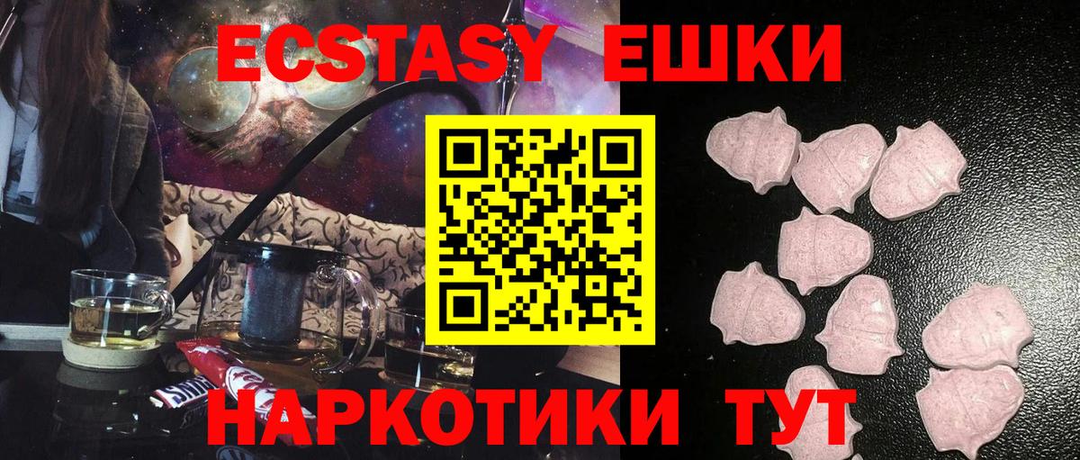 Красноярск  ЭКСТАЗИ 280мг  Вход с VPN  Экстази Punisher 
