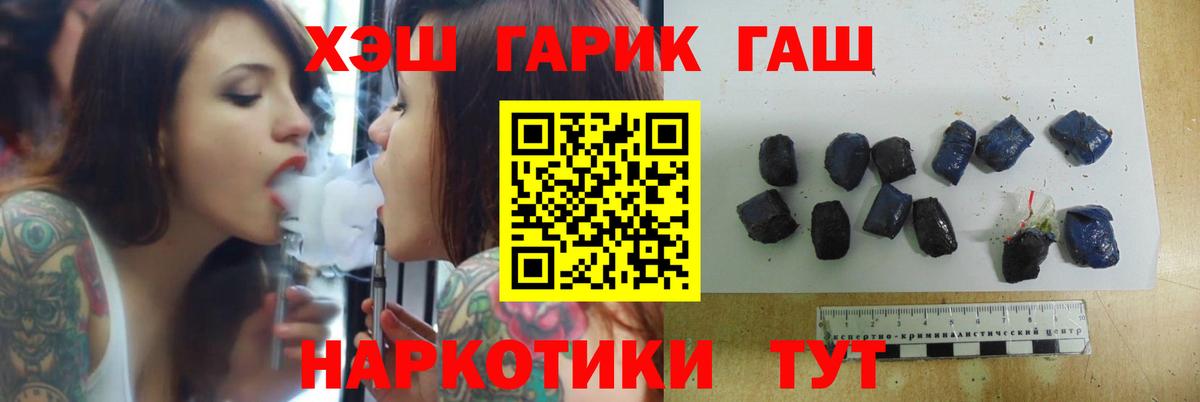 Красноярск  Гашиш 40% ТГК  Вход с VPN 
