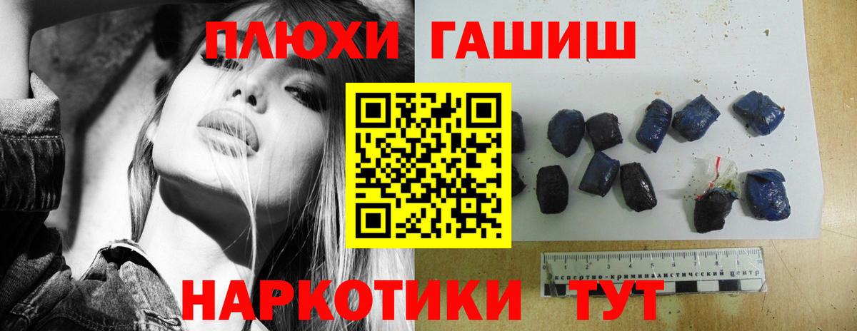 ГАШИШ VHQ Красноярск