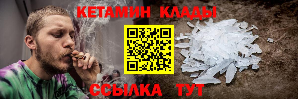 Кетамин VHQ  Вход с VPN  Красноярск 