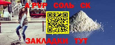 сатива Бузулук