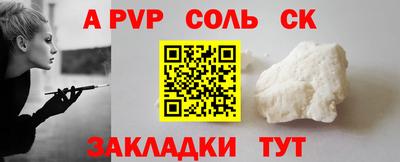 метамфетамин Шелехов