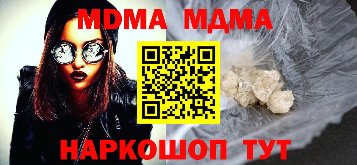 МДМА молли  МДМА  Красноярск  MDMA молли  Вход с VPN 