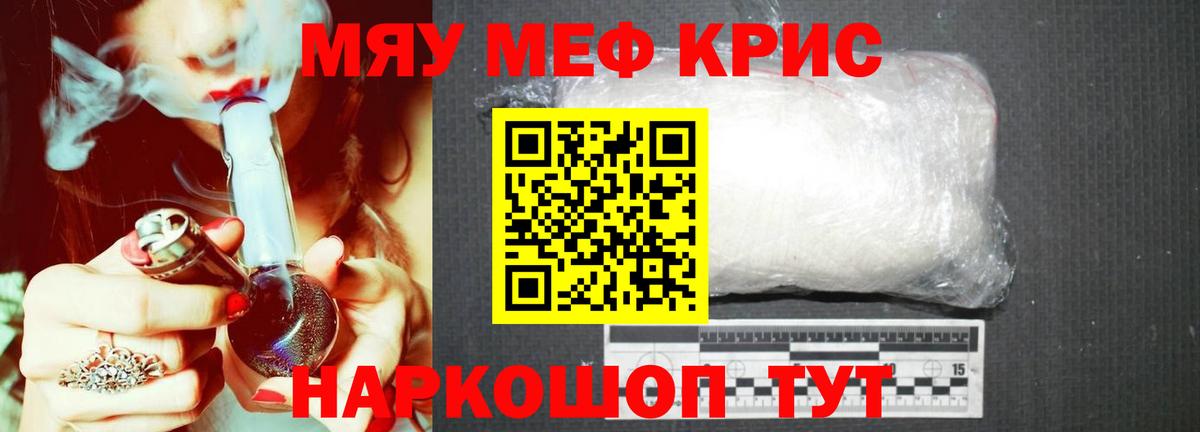 Меф  Красноярск
