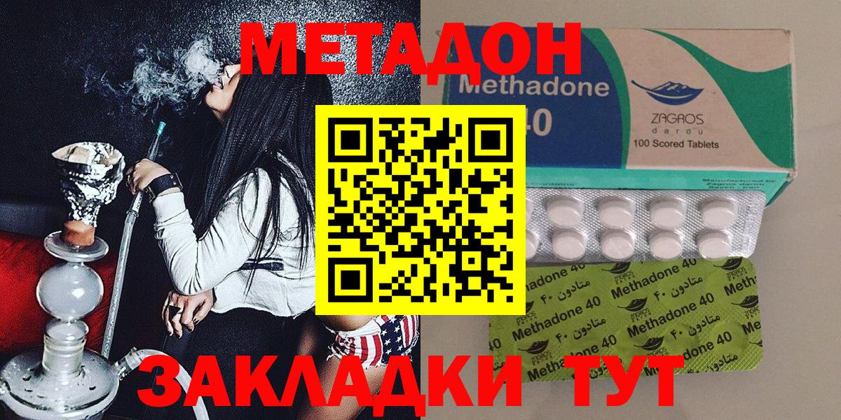 MEGA рабочий сайт  Метадон мёд  Вход с VPN  Красноярск  Метадон мёд 