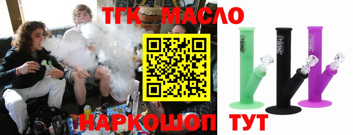 Дистиллят ТГК жижа Красноярск