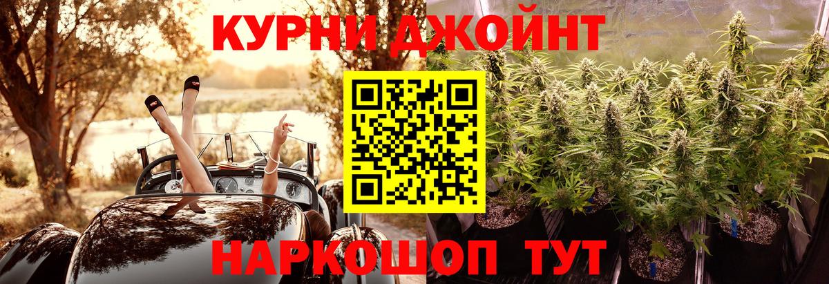 Конопля Bruce Banner Красноярск